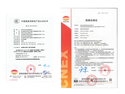 防爆認證和防爆CCC認證有什么區(qū)別